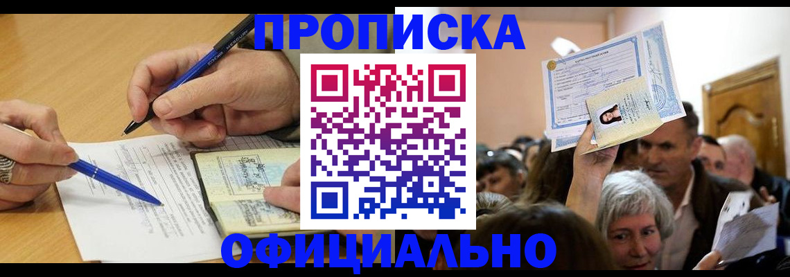 прописка паспорт в Печорах