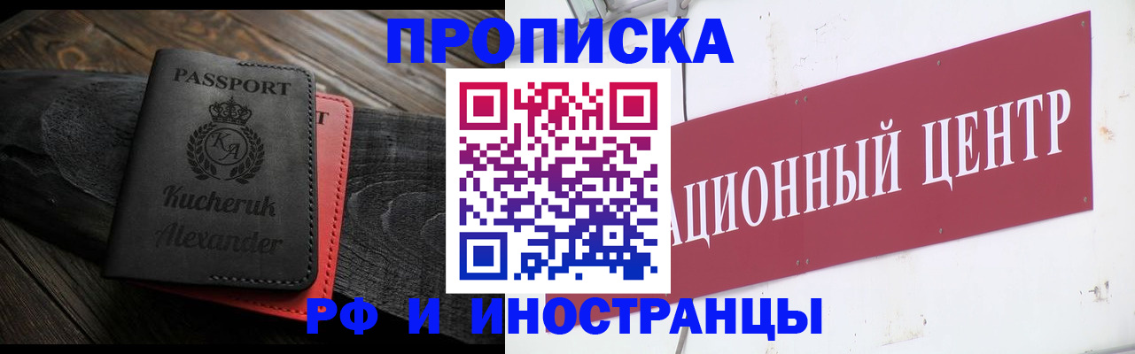 прописка для кредита в Печорах