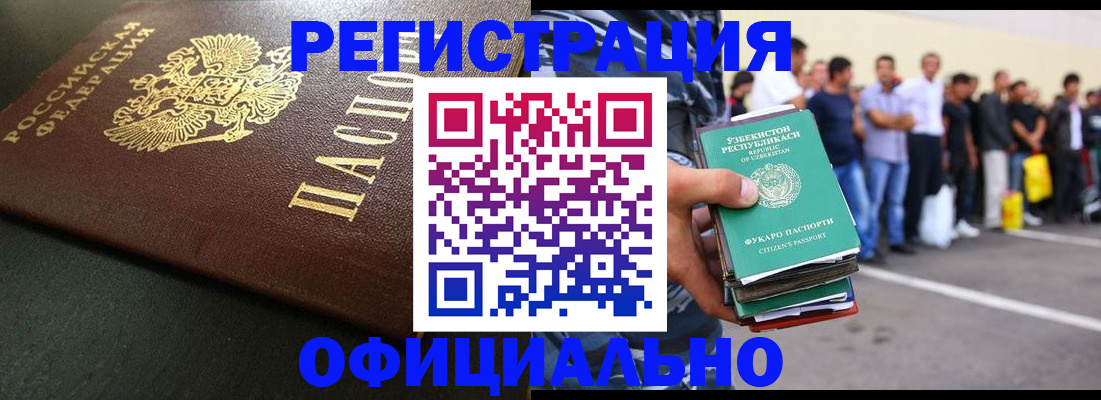 прописка 2025 в Печорах