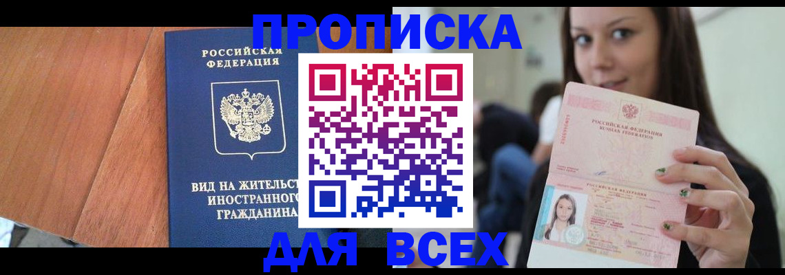 пропишу в квартире в Печорах